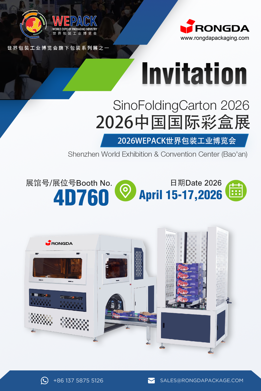 Ронгда сердечно приглашает вас посетить WEPACK 2026!